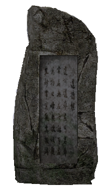 Fișier:Piatră Memorială Su.png
